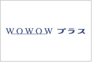 logo_wowowplus